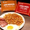 酱里麻的面（泡面先生定制）