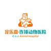 宠乐嘉连锁动物医院