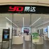 兴化吾悦广场易达苹果授权店