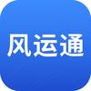 风运通之翼