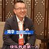 唐山奇葩院长刘华
