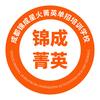 锦成星火菁英学校（官网）