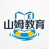 博容教育（山姆教育）