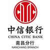 中信银行南昌分行