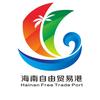 海南自由贸易港