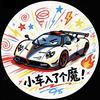 小车入了个魔