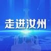 走近汝州