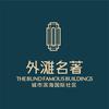 云南泰悦集团（大理）置业有限公司