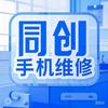 兰州同创·手机维修(新广通讯商城店)