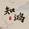 知鸿文化