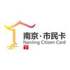 智汇-南京市民卡