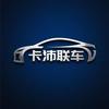 卡沛联车专业店