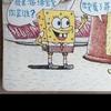 海绵宝宝啊