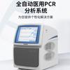 天隆实验室PCR设备