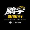 索尼SONY摄影摄像相机店
