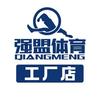 强盟体育工厂店