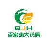 百家惠大药房