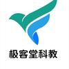 极客堂科教
