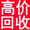 广州成信再生资源回收有限公司