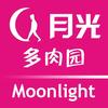 月光多肉园