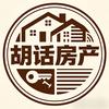 胡话房产