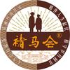 褚马会茶专卖店
