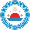 东莞市常平恒正学校