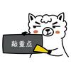 咩咩敲重点