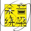 余音绕梁