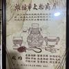 潍坊民俗