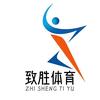 致胜体育(全年招生中)