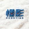 懂影官方旗舰店