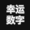 周口靓号韩梅