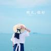 可乐同学