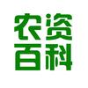 农资百科
