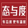 态与度1688实战分享诊断答疑