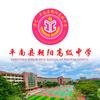 平南县朝阳高级中学