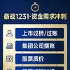 财律值控股(广州)