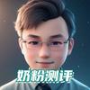大猫老师-奶粉测评
