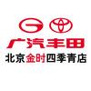 广汽丰田北京金时四季青店
