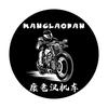 康老汉机车