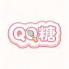 QQ糖Baking