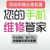 深圳华强北修机客（支持全国寄修）