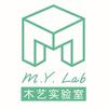 M.Y.Lab木艺实验室