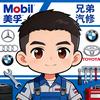 兄弟汽车服务有限公司宠粉号