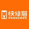 快修猫（兴仁通富佳苑店）