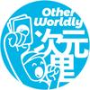 次元里拆卡