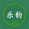 乐韵