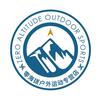 零海拔运动户外专营店