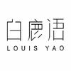 宁波白鹿语LOUISYAO女装